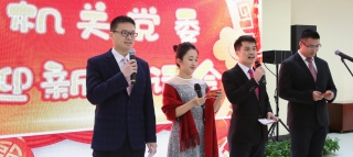 2019年12月31日下昼，，，，，集团公司机关党委迎新年茶话会在欢喜喜悦的气氛中拉开了序幕。。。。。。。