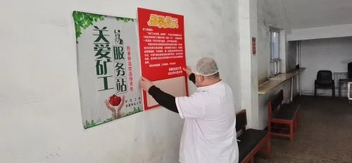 在各矿入井口和各保健食堂取饭窗口设置提醒牌板提醒职工牛奶发放时间和普及喝牛奶的利益和注重事项。。。。。。